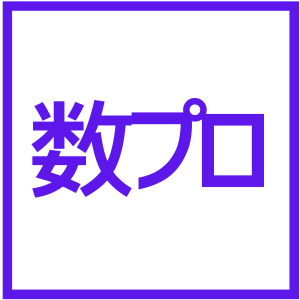 数学　さんすう　AI学習　プログラミング