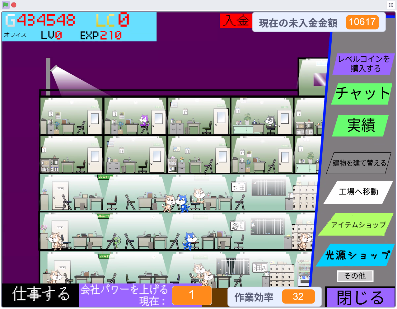 会社経営ゲーム