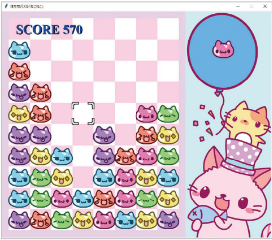落ちものパズルゲーム「ねこけし」